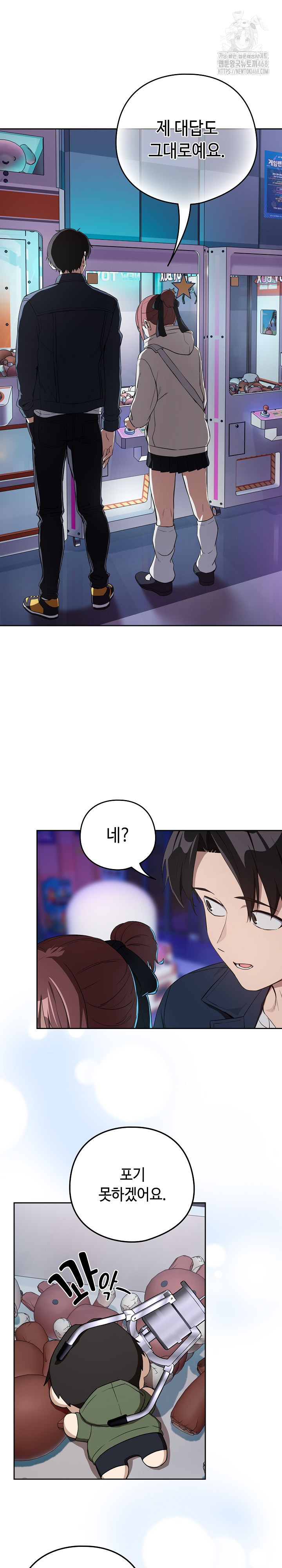 After Work Love Affairs Raw - Chapter 86 [photo 13] - MangaPorn