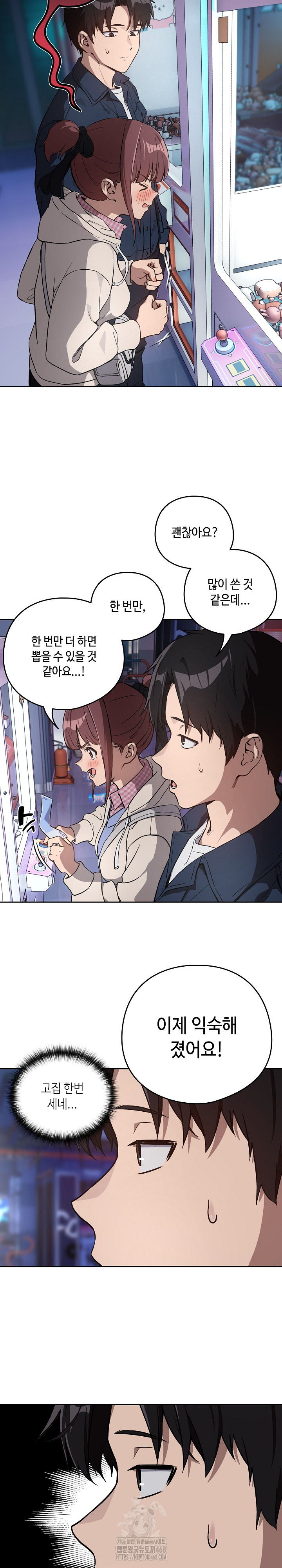 After Work Love Affairs Raw - Chapter 86 [photo 6] - MangaPorn