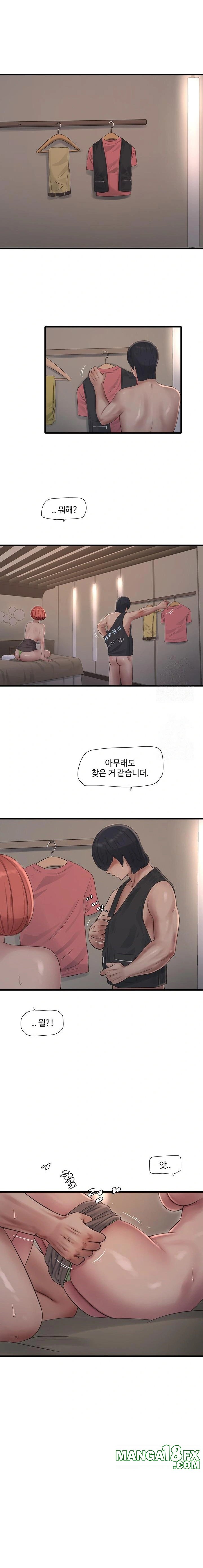 Ajummas Inspection Diary Raw - Chapter 91 [photo 1] - MangaPorn