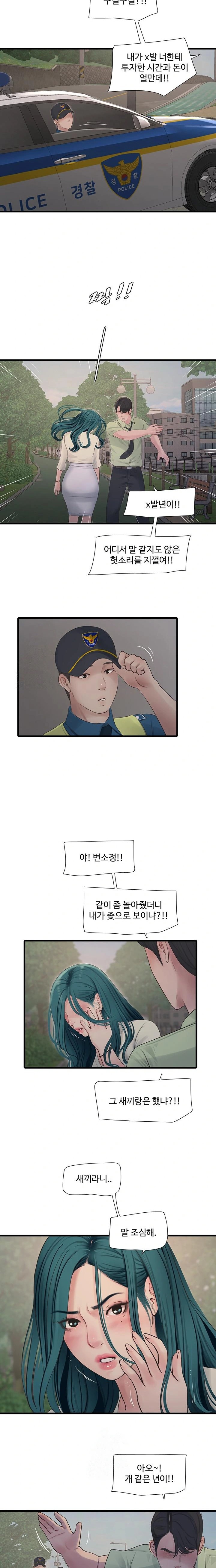 Ajummas Inspection Diary Raw - Chapter 91 [photo 11] - MangaPorn