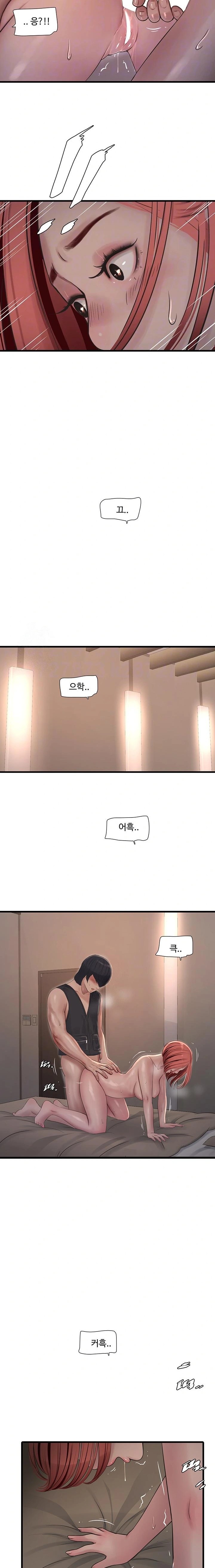 Ajummas Inspection Diary Raw - Chapter 91 [photo 4] - MangaPorn