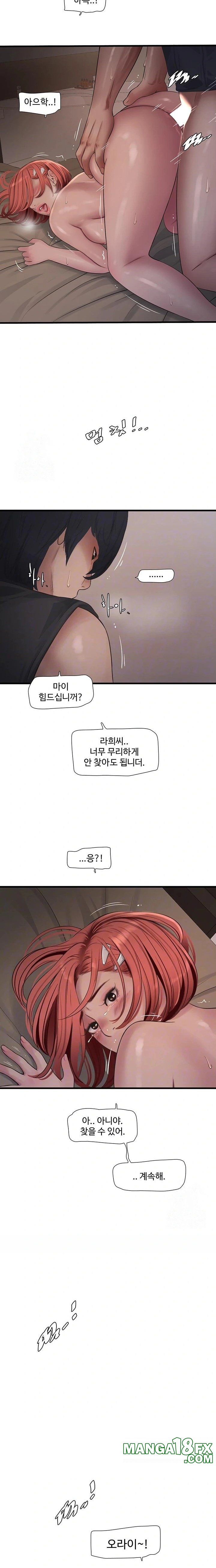 Ajummas Inspection Diary Raw - Chapter 91 [photo 6] - MangaPorn