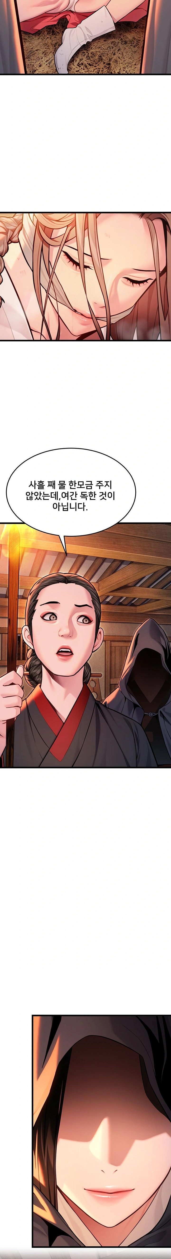 God Bless You Raw - Chapter 41 [photo 15] - MangaPorn