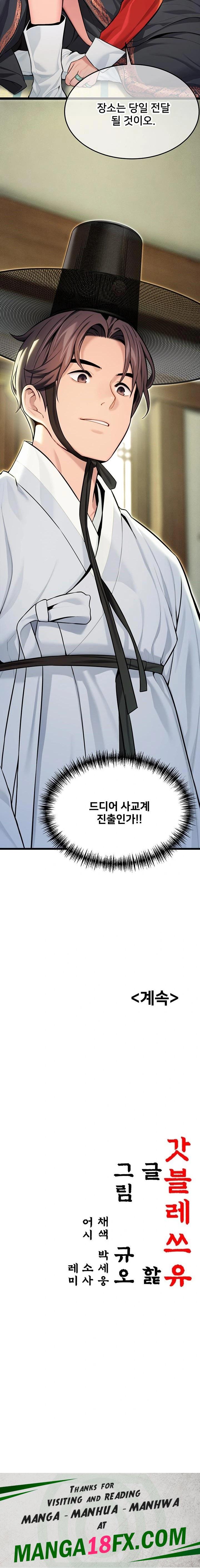 God Bless You Raw - Chapter 41 [photo 23] - MangaPorn