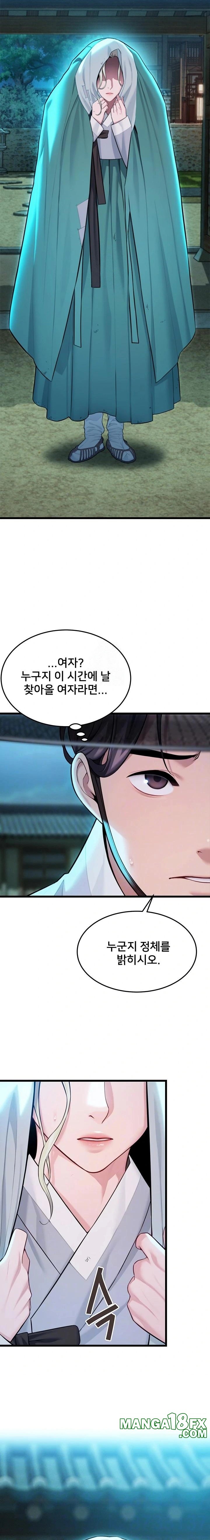 God Bless You Raw - Chapter 41 [photo 3] - MangaPorn