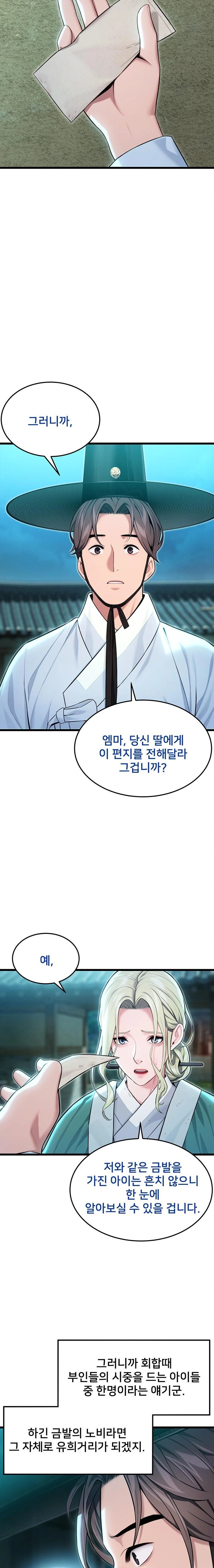 God Bless You Raw - Chapter 41 [photo 9] - MangaPorn