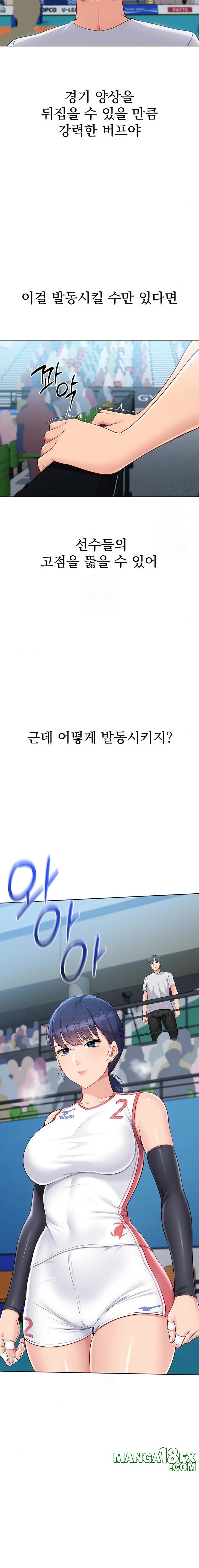 Set It! Raw - Chapter 52 [photo 10] - MangaPorn