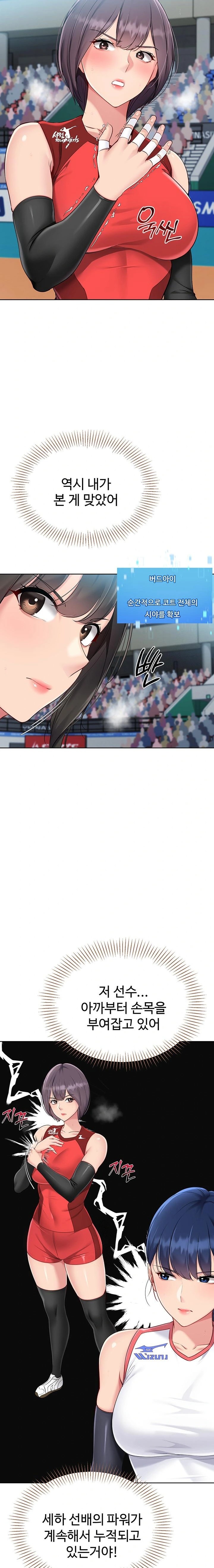 Set It! Raw - Chapter 52 [photo 12] - MangaPorn