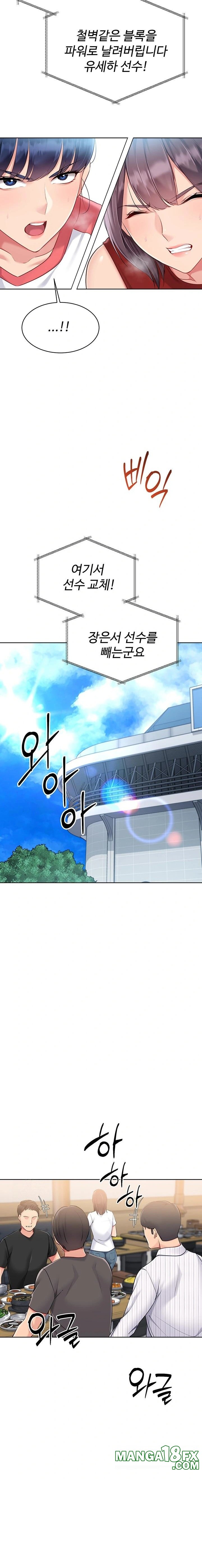 Set It! Raw - Chapter 52 [photo 17] - MangaPorn