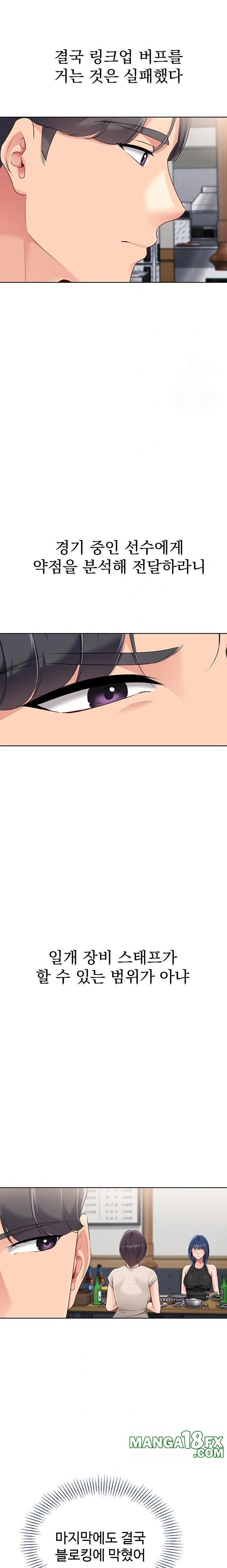 Set It! Raw - Chapter 52 [photo 18] - MangaPorn