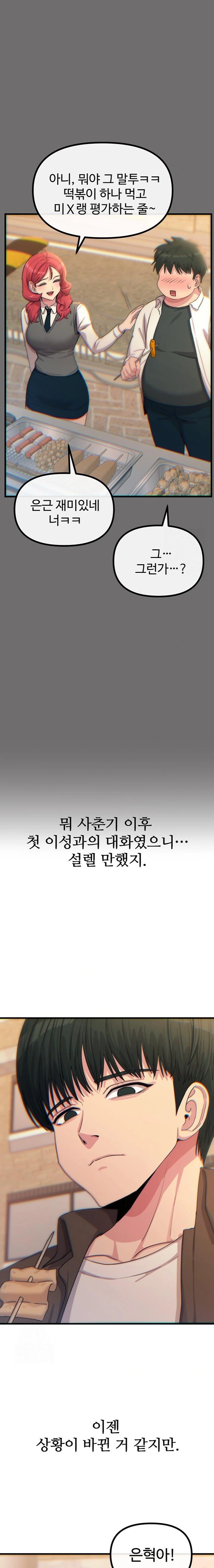 You Won’t Get Me Twice Raw - Chapter 36 [photo 11] - MangaPorn