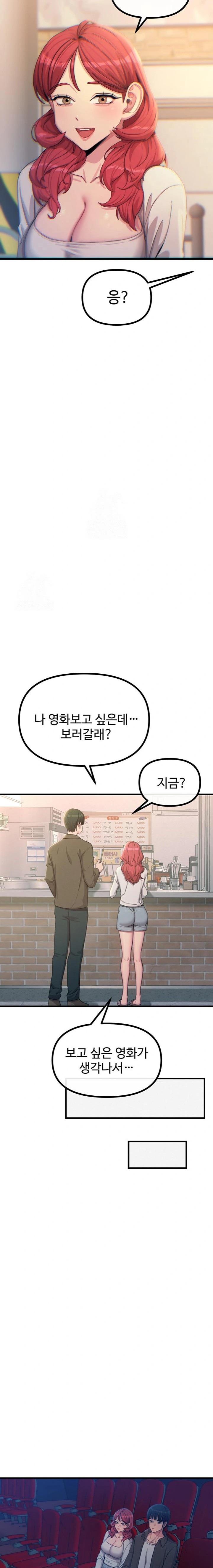 You Won’t Get Me Twice Raw - Chapter 36 [photo 12] - MangaPorn
