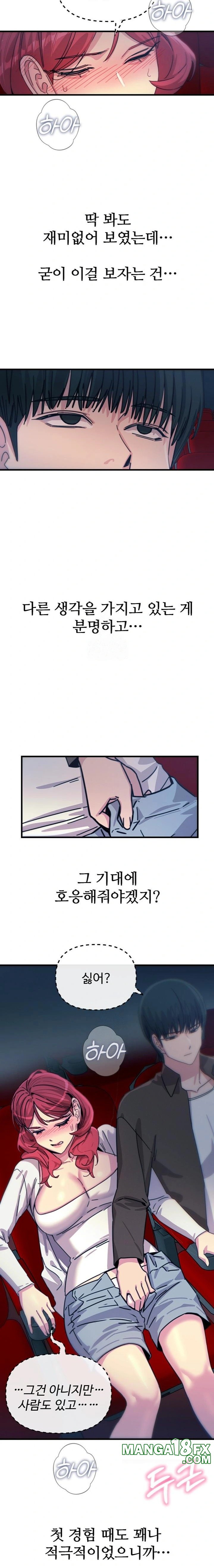 You Won’t Get Me Twice Raw - Chapter 36 [photo 16] - MangaPorn