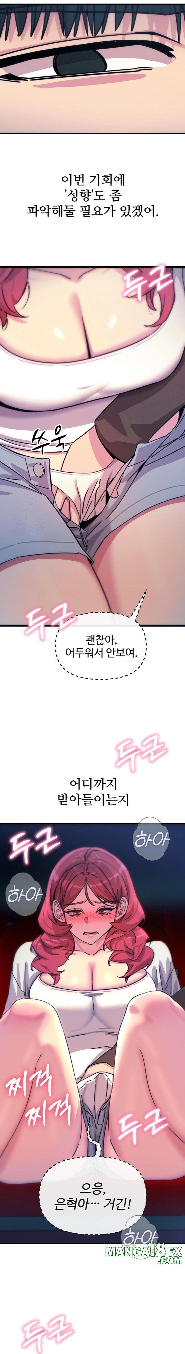 You Won’t Get Me Twice Raw - Chapter 36 [photo 17] - MangaPorn