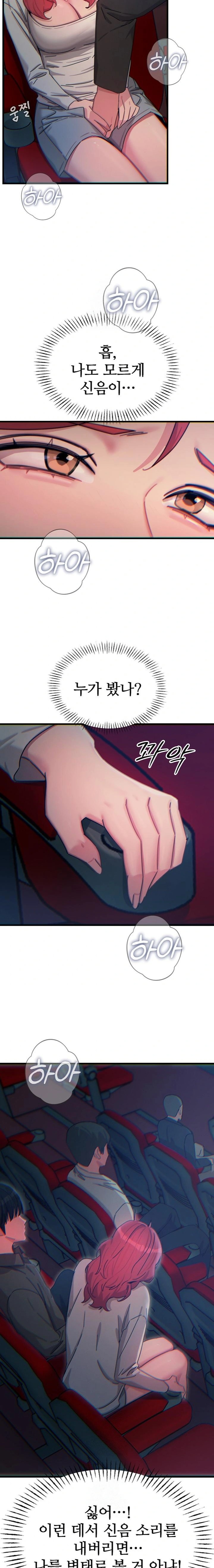 You Won’t Get Me Twice Raw - Chapter 36 [photo 19] - MangaPorn