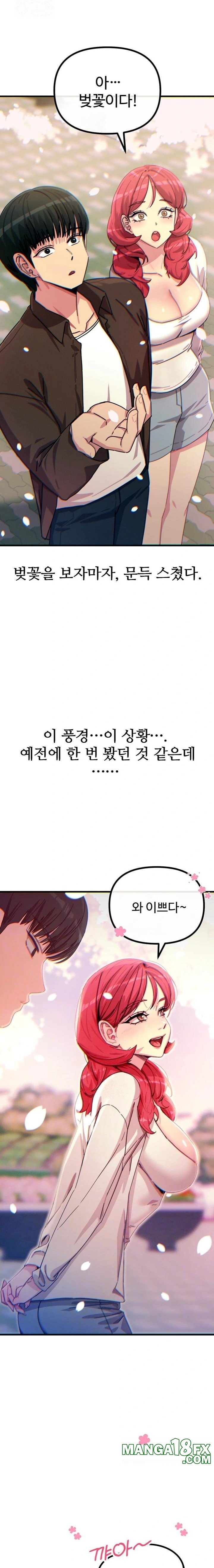 You Won’t Get Me Twice Raw - Chapter 36 [photo 2] - MangaPorn