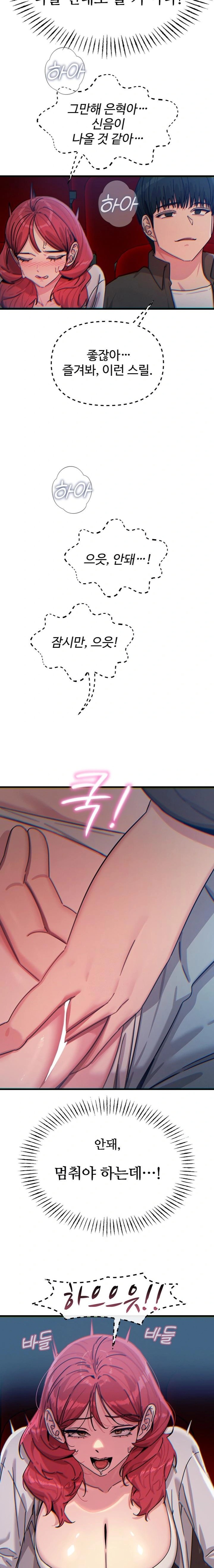 You Won’t Get Me Twice Raw - Chapter 36 [photo 20] - MangaPorn