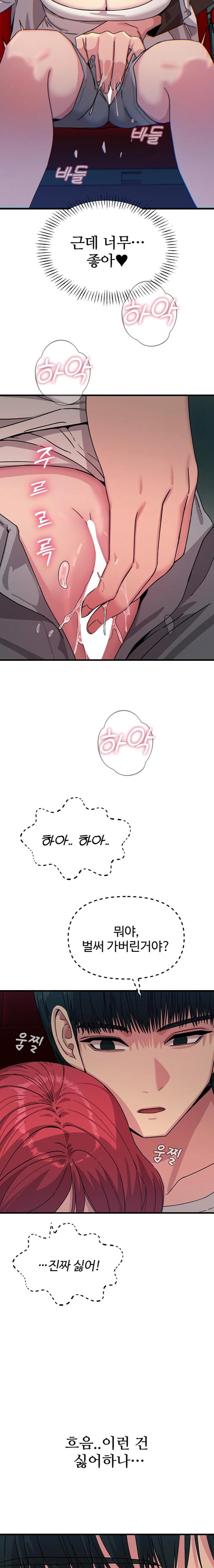 You Won’t Get Me Twice Raw - Chapter 36 [photo 21] - MangaPorn