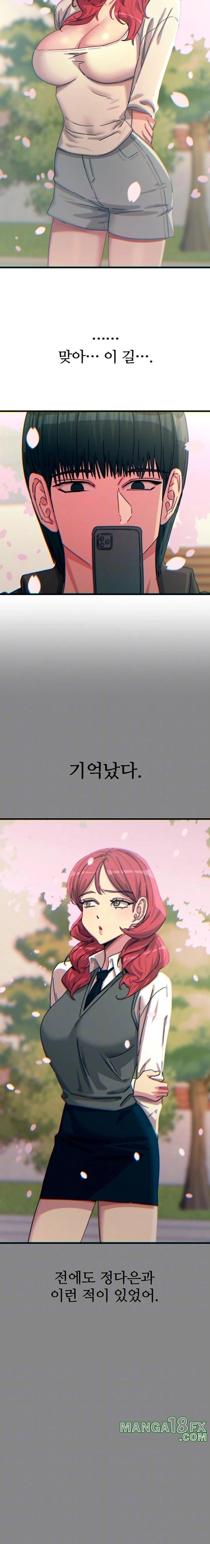 You Won’t Get Me Twice Raw - Chapter 36 [photo 4] - MangaPorn