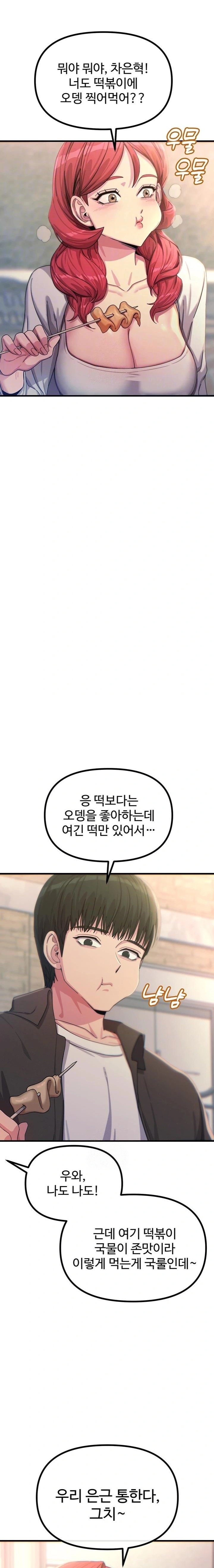 You Won’t Get Me Twice Raw - Chapter 36 [photo 7] - MangaPorn
