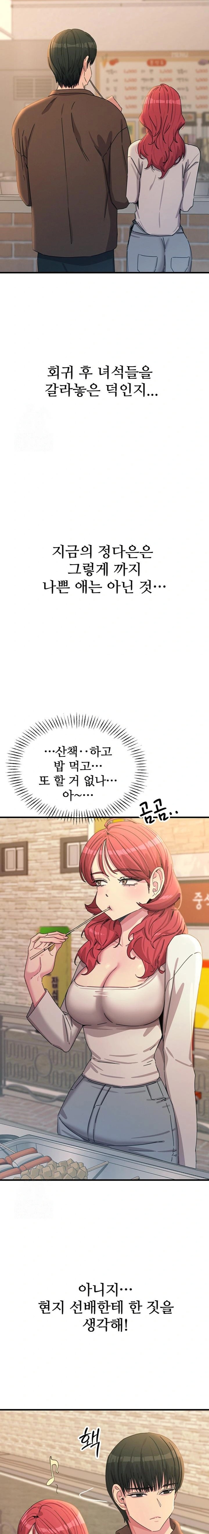 You Won’t Get Me Twice Raw - Chapter 36 [photo 9] - MangaPorn