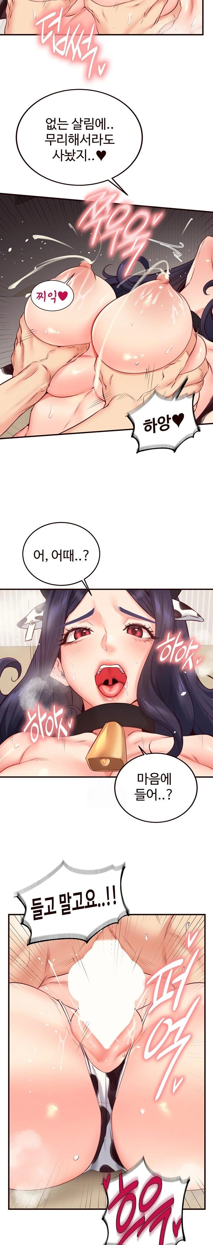 An Introduction to MILFs Raw - Chapter 48 [photo 10] - MangaPorn