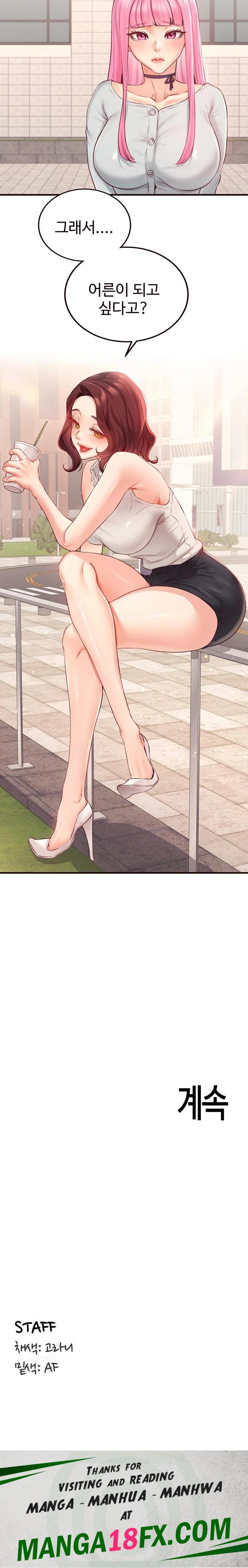 An Introduction to MILFs Raw - Chapter 48 [photo 23] - MangaPorn