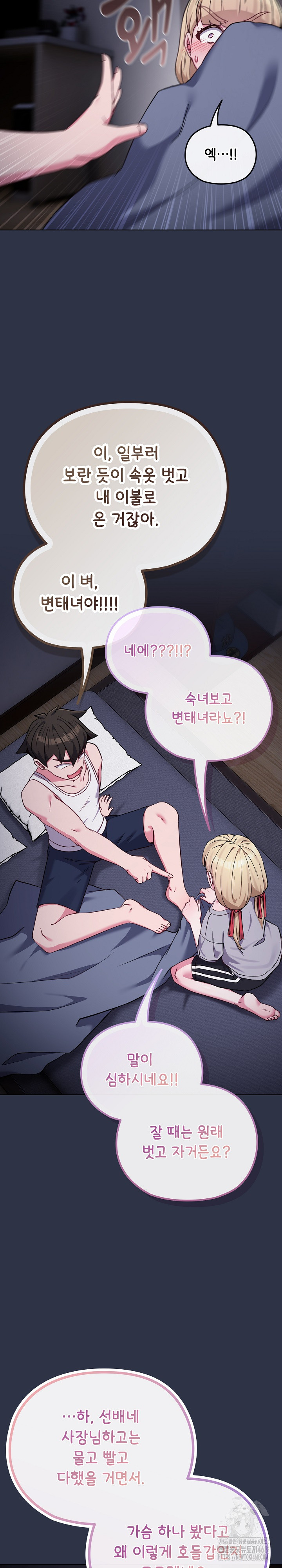But You’re the Same Age as My Daughter?! Raw - Chapter 35 [photo 17] - MangaPorn