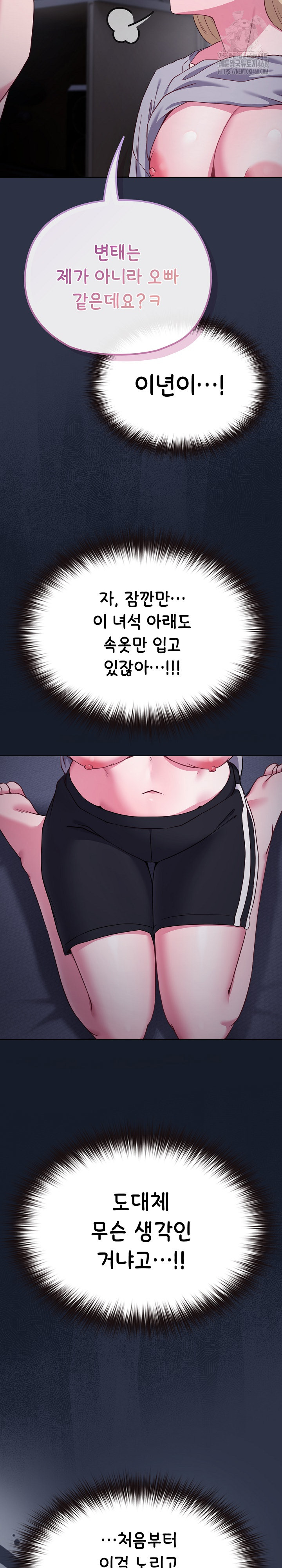 But You’re the Same Age as My Daughter?! Raw - Chapter 35 [photo 20] - MangaPorn