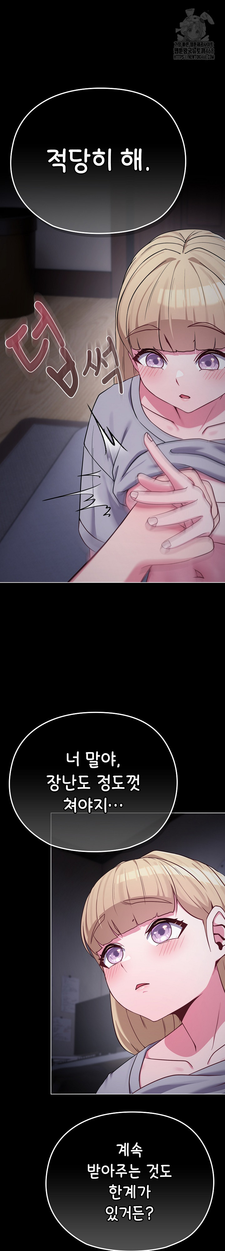 But You’re the Same Age as My Daughter?! Raw - Chapter 35 [photo 22] - MangaPorn