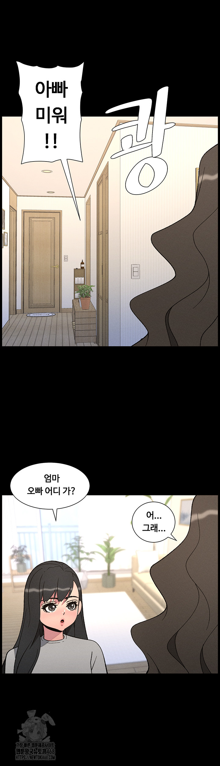 A Secret Lesson With My Younger Sister Raw - Chapter 68 [photo 17] - MangaPorn