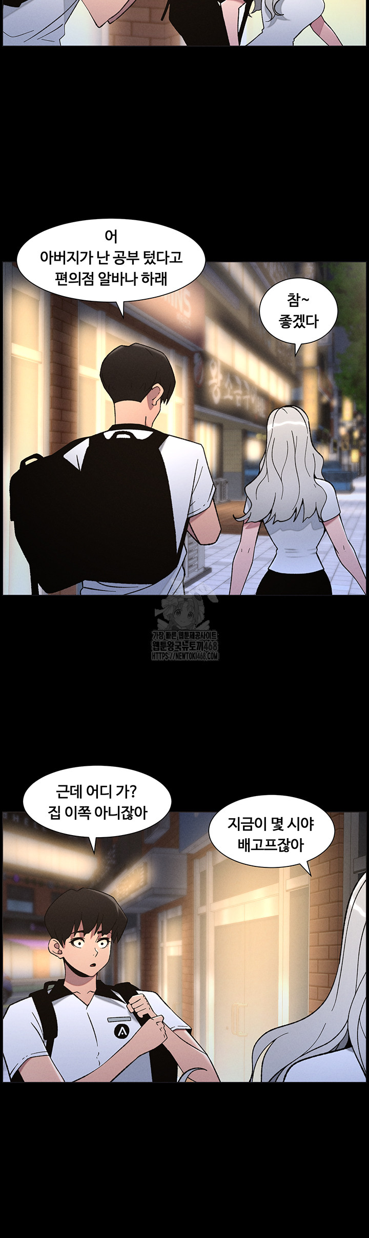A Secret Lesson With My Younger Sister Raw - Chapter 68 [photo 6] - MangaPorn