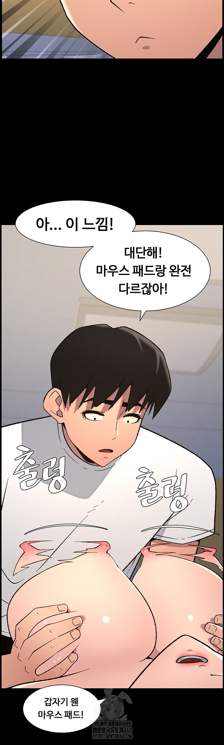 A Secret Lesson With My Younger Sister Raw - Chapter 69 [photo 17] - MangaPorn