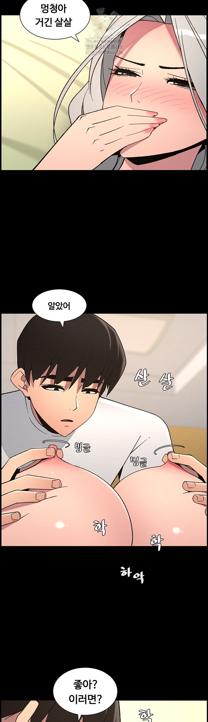 A Secret Lesson With My Younger Sister Raw - Chapter 69 [photo 19] - MangaPorn