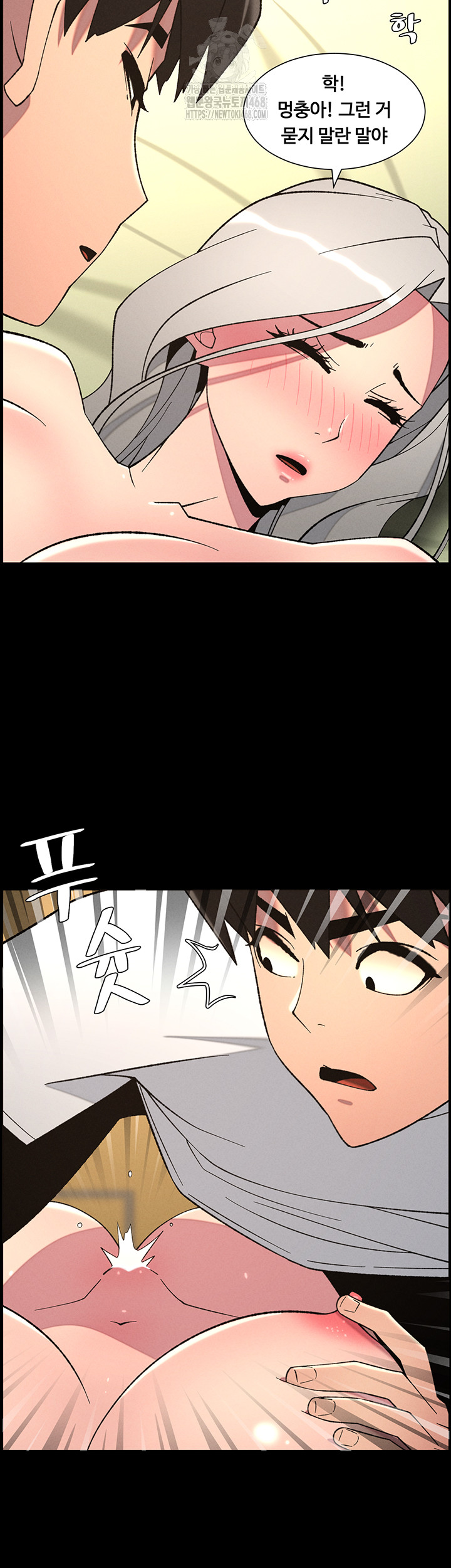 A Secret Lesson With My Younger Sister Raw - Chapter 69 [photo 20] - MangaPorn