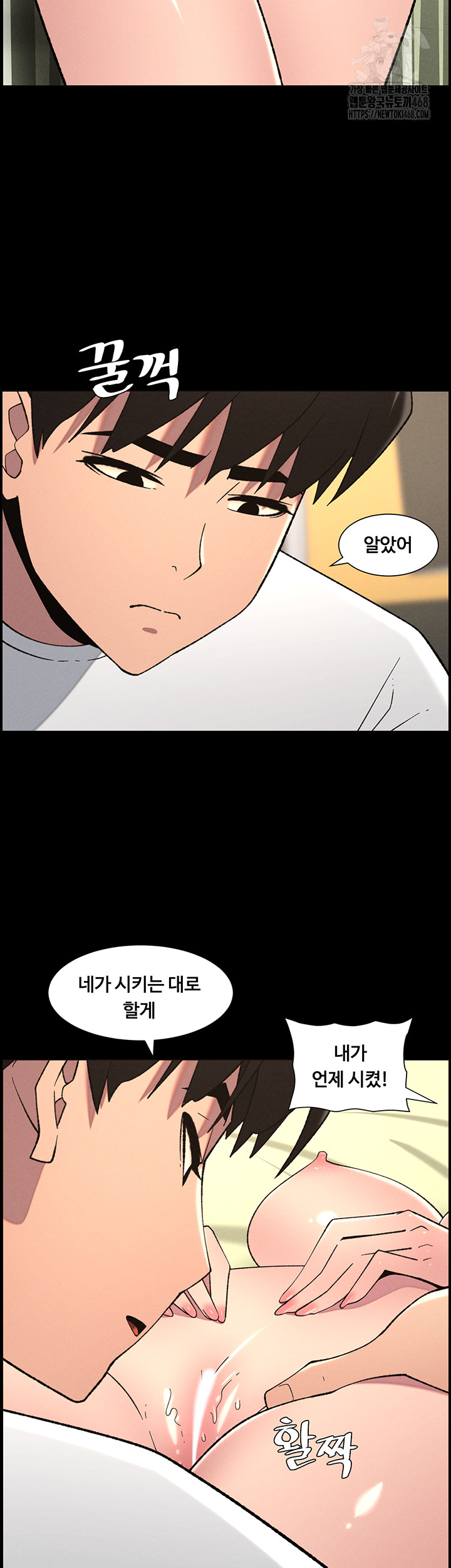 A Secret Lesson With My Younger Sister Raw - Chapter 69 [photo 23] - MangaPorn