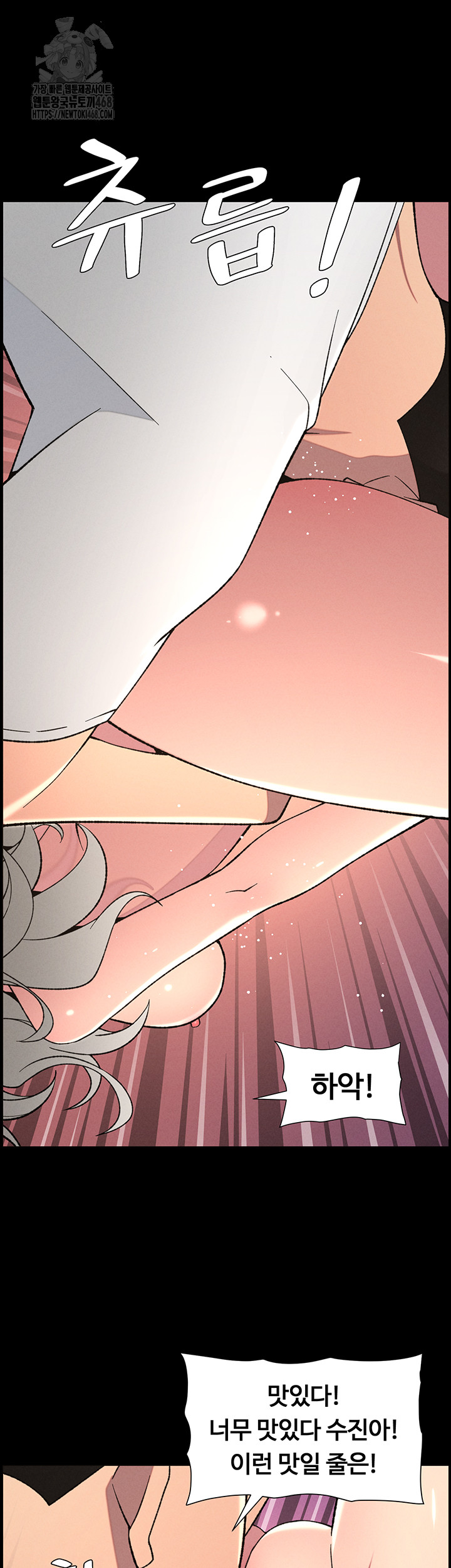 A Secret Lesson With My Younger Sister Raw - Chapter 69 [photo 25] - MangaPorn