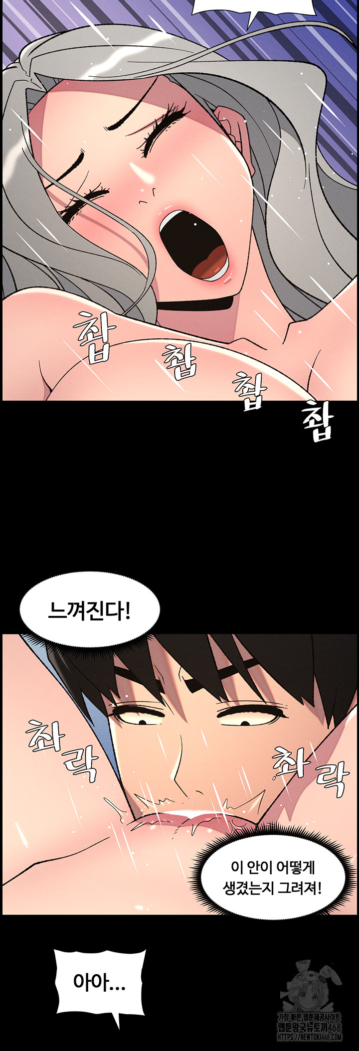A Secret Lesson With My Younger Sister Raw - Chapter 69 [photo 30] - MangaPorn