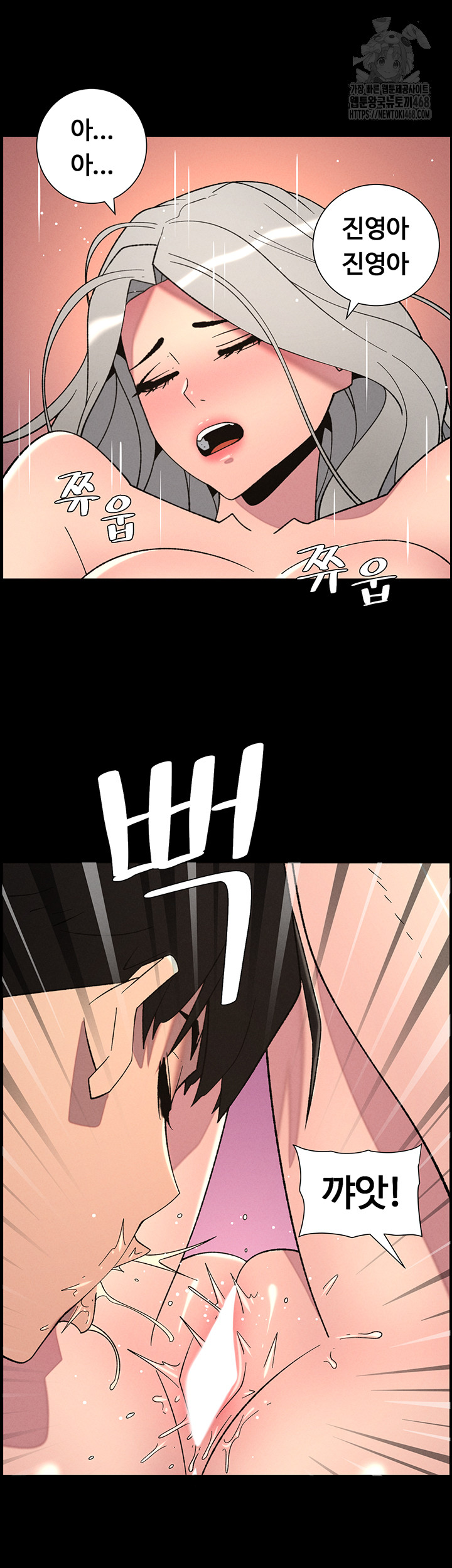 A Secret Lesson With My Younger Sister Raw - Chapter 69 [photo 31] - MangaPorn