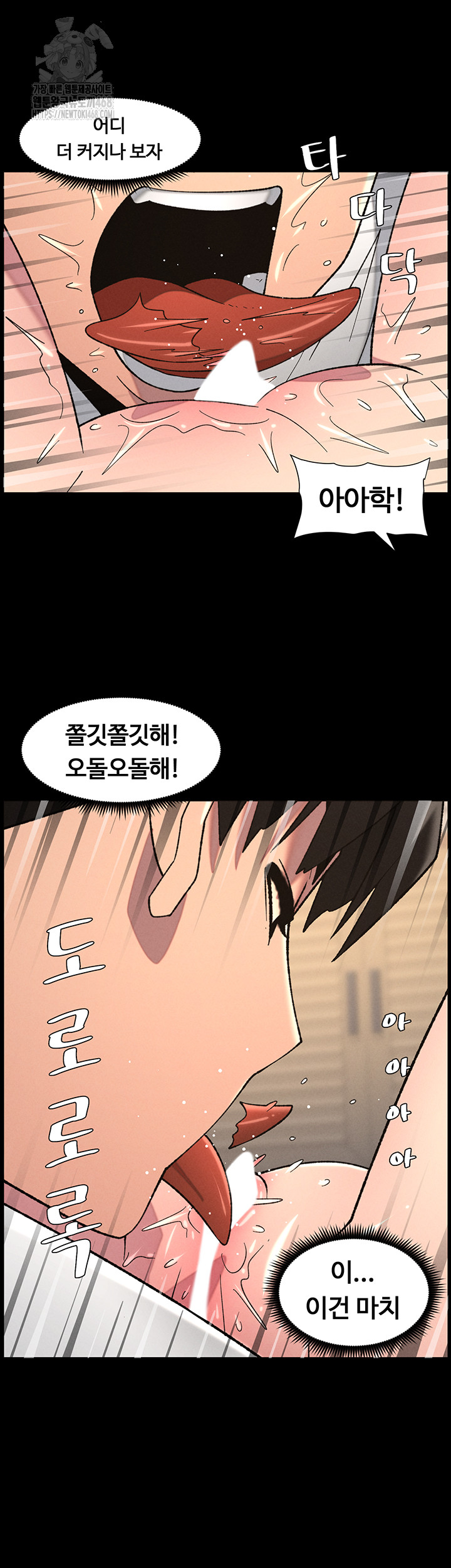 A Secret Lesson With My Younger Sister Raw - Chapter 69 [photo 33] - MangaPorn