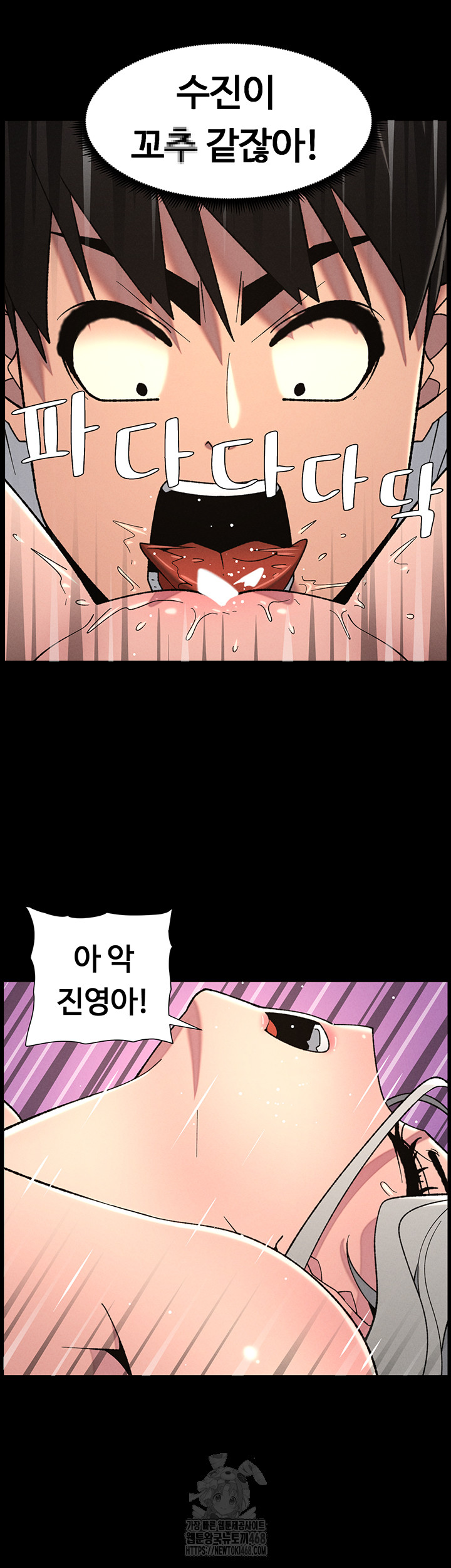 A Secret Lesson With My Younger Sister Raw - Chapter 69 [photo 34] - MangaPorn