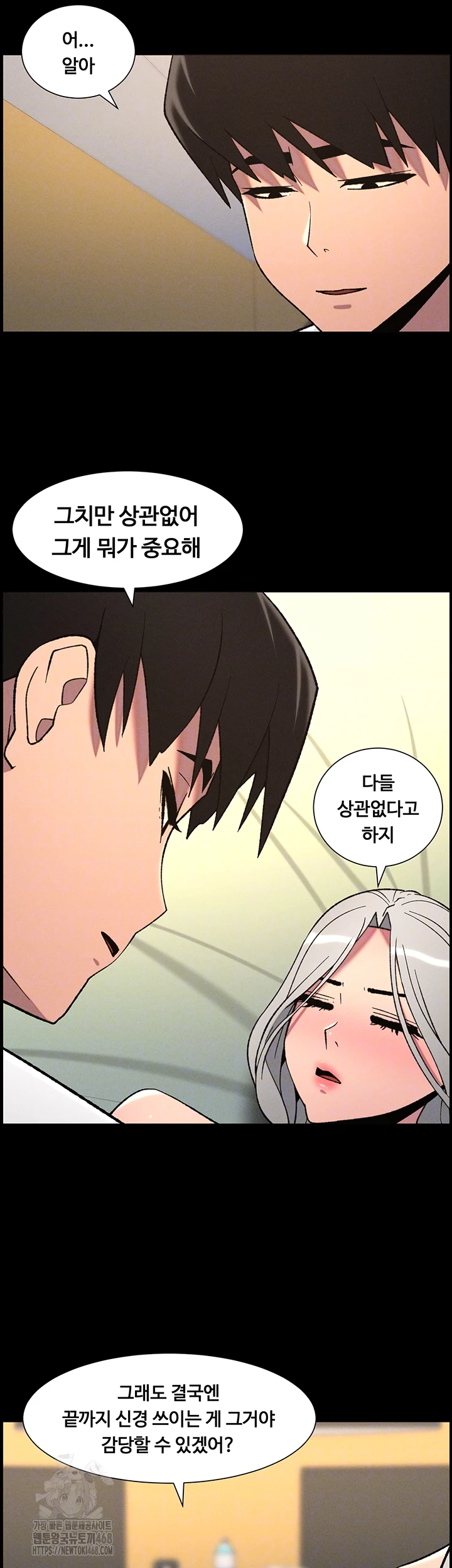 A Secret Lesson With My Younger Sister Raw - Chapter 69 [photo 6] - MangaPorn