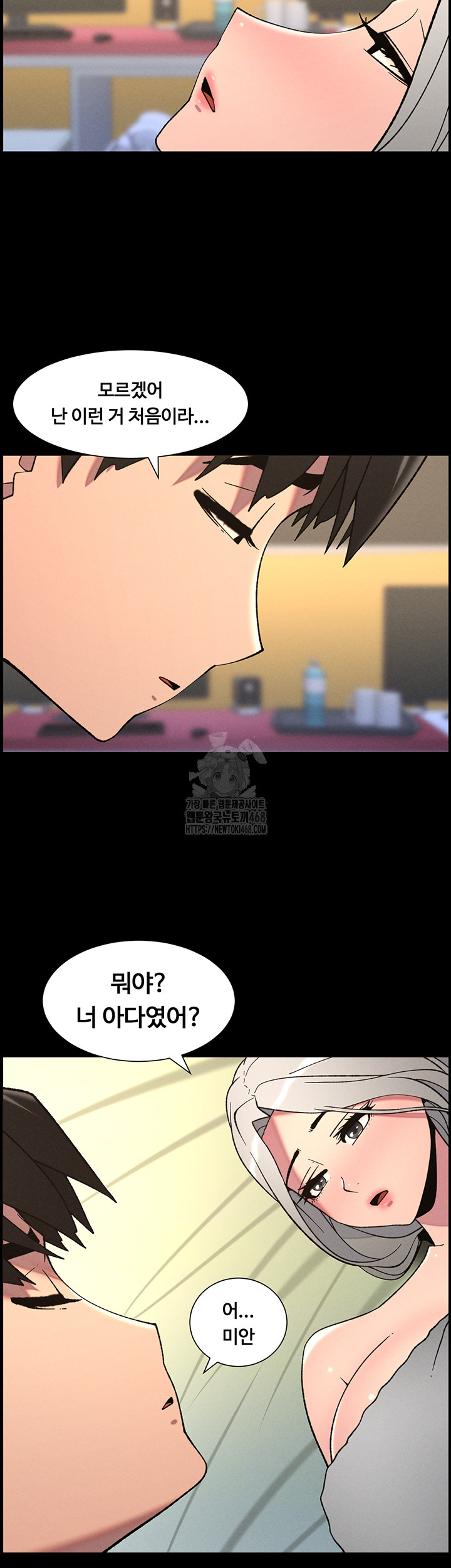 A Secret Lesson With My Younger Sister Raw - Chapter 69 [photo 7] - MangaPorn