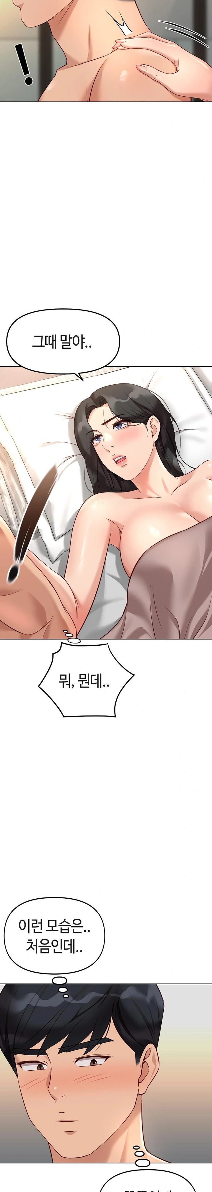 Common Sense Manipulation Program Raw - Chapter 28 [photo 10] - MangaPorn