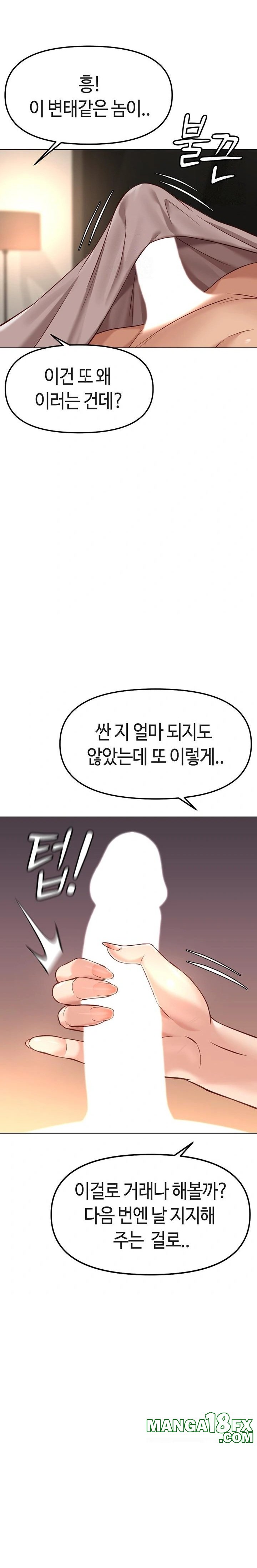 Common Sense Manipulation Program Raw - Chapter 28 [photo 13] - MangaPorn