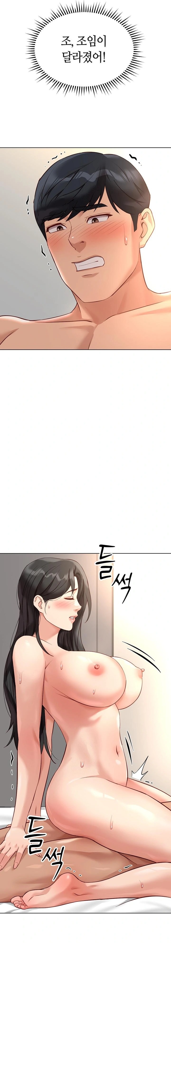 Common Sense Manipulation Program Raw - Chapter 28 [photo 22] - MangaPorn