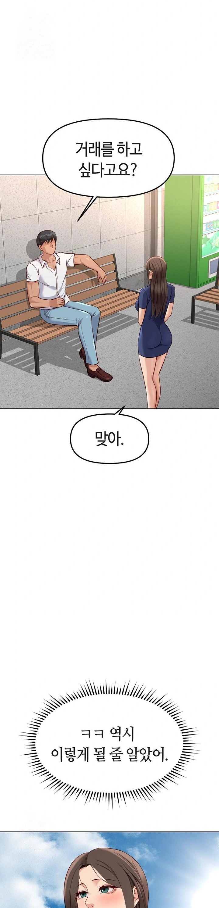 Common Sense Manipulation Program Raw - Chapter 28 [photo 26] - MangaPorn