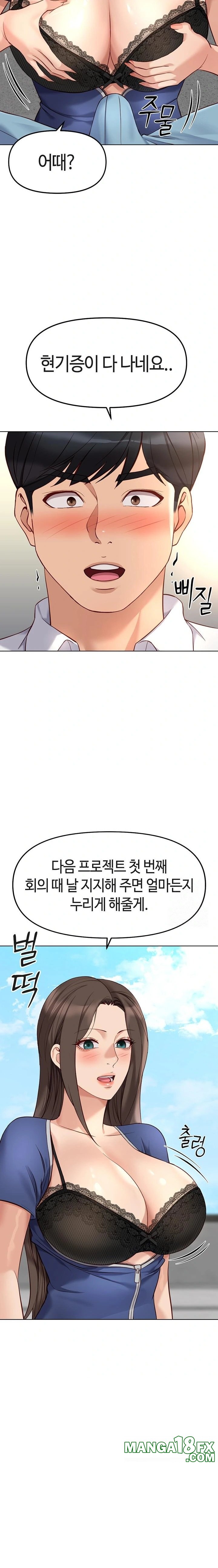 Common Sense Manipulation Program Raw - Chapter 28 [photo 31] - MangaPorn