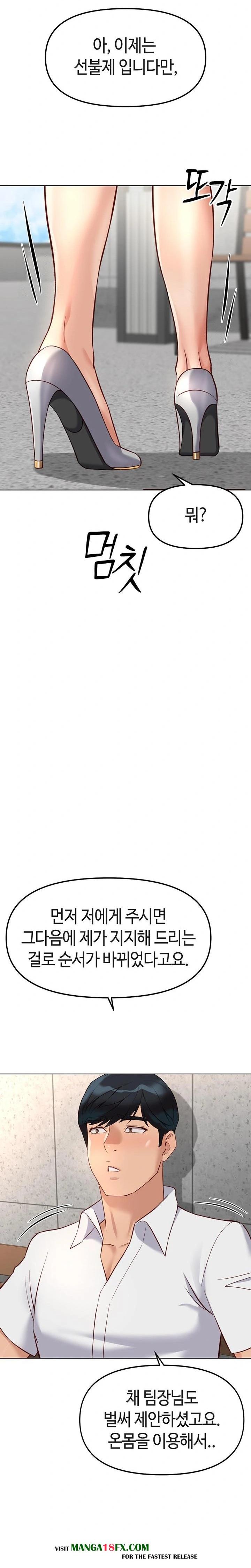Common Sense Manipulation Program Raw - Chapter 28 [photo 32] - MangaPorn
