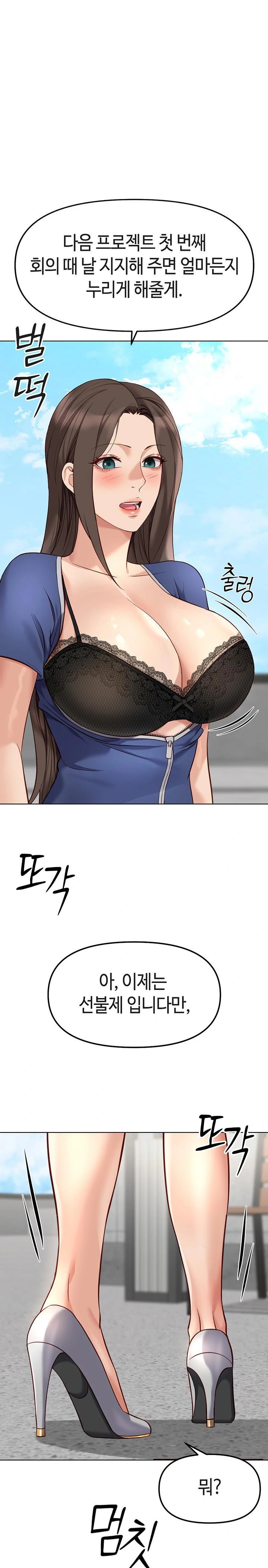 Common Sense Manipulation Program Raw - Chapter 29 [photo 1] - MangaPorn